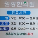 함평한의원 이미지