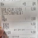 대전 둔산탄방점 요아정 배달후기