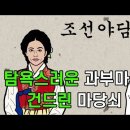 마당쇠 이미지