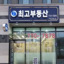 시티오씨엘코너공인중개사사무소 | 시티오씨엘 1단지 84A타입 정보 대방출