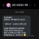 예쁨을채우다 | [신혼집] 대전 바로데코ㅣ커튼 블라인드 추천 (내돈내산)