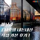 마닐라 마카티 호텔 추천 🏙️ I'M 호텔 솔직 후기 (온천 스파+루프탑까지 완벽)