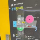 행복안전체험관 화장실 | 울산 어린이무료체험 행복안전체험관 후기