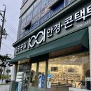 시네마안경콘택트 이미지