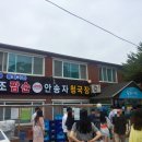 강릉짬뽕순두부동화가든 이미지