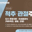 행복한 재활의학과의원 이미지