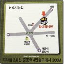 [중동역 4번 출구] 납작만두와 함께 먹어 보는 시원한 냉면과 막국수 ~ 참아름냉면 이미지