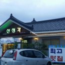 산청각 식육식당 이미지