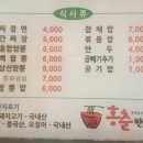 홍춘반점