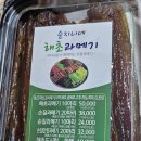 과메기의 계절 포항 구룡포 해초 과메기 순지니네
