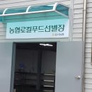 성서농협 본점 이미지