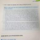 p.123 BK21 사업협약 해지 통보를 다투는 대학교 연구팀장의 원고적격 이미지