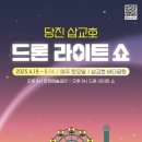 당진 더팩트