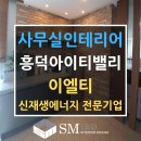이엘티산업