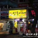 인순이네2 이미지