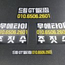 드림GT멀티짐 이미지