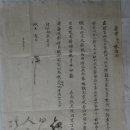 선무원종공신녹권 | 고문서와 옛편지 / 호남학 산책