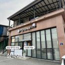 삼식이네 이미지