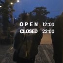 혼저협재흑돼지 | 협재 흑돼지 맛집 혼저 금능판포점 솔직 후기