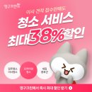 a(방배동 1024-4) | 방배동 래미안 입주청소비용 비교해본 결과 영구크린으로 마음이 기운 이유