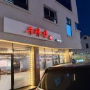 대구수라간 | 부산 일광 수라간 내돈내산