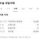 오늘네일어때
