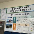 충북곰두리체육관 이미지