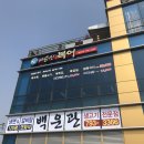 이순신복어 이미지