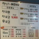 [안산]이미 알 사람은 다 아는 안산 월피동 최강 냉삼 맛집, &lt;랭삼집&gt; 또간 후기~!