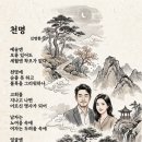 천명 이미지