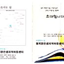 월피맑은샘지역아동센터 이미지