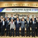 진주남부농협 하나로마트 이미지