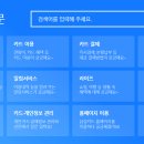 삼성카드고객서비스