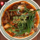 쭈미쭈미 | [강남구청맛집] 매운 꽃게무침 맛집 학동역 영동쭈미골 후기