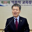 괴산증평교육지원청 제25대 박용익교육장 취임 이미지