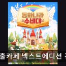 2호선 건대입구역01 | 방탈출카페 넥스트에디션 건대2호점 영화 같은 몰입감! 넥스트에디션 건대2호점