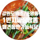 1번지짜장짬뽕 이미지
