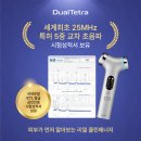 테크클린Pro | 세계최초 25MHz 5중 초음파 주파수, 그리고 25MHz 특허 교차 초음파의 진짜 이야기.