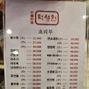 덕성원중화요리 | 금촌 중식당 덕성원 방문 후기 | 가족과 함께 다녀온 금촌 짜장면 맛집