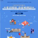 꿈꾸는 웹툰 캠퍼스 이미지