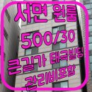 태극빌딩 이미지