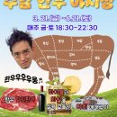 (주)금한우