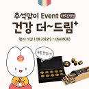 사랑인한의원 파주운정점 네이버블로그