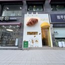 파리 | 서초 빵집 추천 루엘드파리 솔직 후기