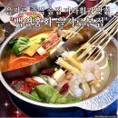 마라사랑본점 | 을지로 중식 술집 마라훠궈 맛집 백연홍화 을지로본점 방문후기