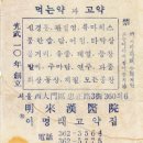 장수한의원 | 56. 정조 임금의 종기를 고친 고약 장수 피재길