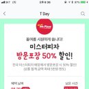 미스터피자신림녹두점 이미지