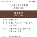 우성미트