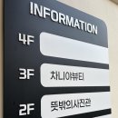 지에스(GS)25 동구영조뷰티점 | 부산 동구 남자 왁싱 : 차니야뷰티 브라질리언 왁싱 솔직 후기! (남자 원장님 직접 시술)