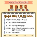 익산부송도서관 이미지